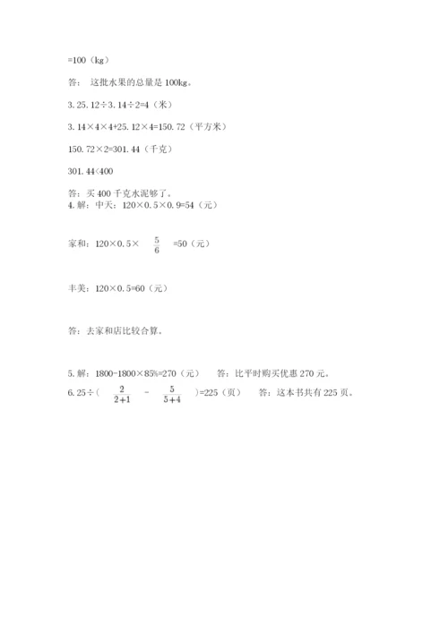 山东省济南市外国语学校小升初数学试卷及参考答案（培优a卷）.docx