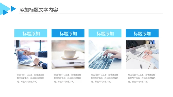 简约蓝色年终总结工作汇报个人述职PPT