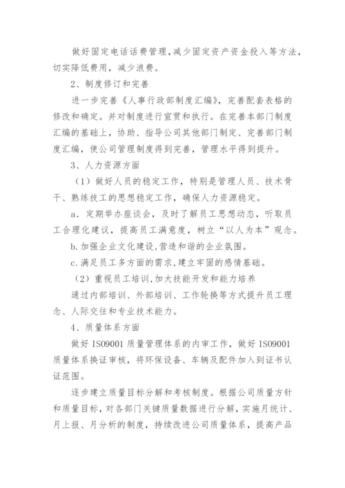 上半年行政部工作总结.docx