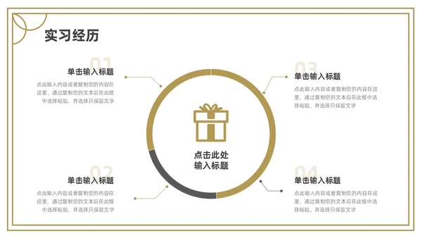 金色灰色简约研究生复试PPT模板