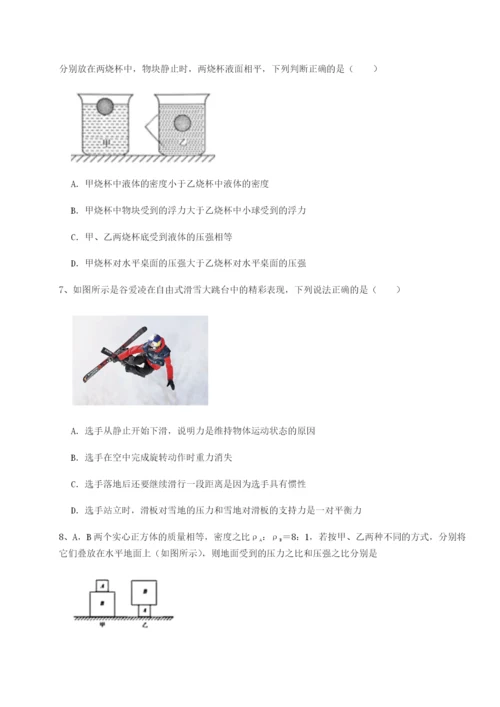 第一次月考滚动检测卷-重庆市彭水一中物理八年级下册期末考试综合训练试题（解析卷）.docx