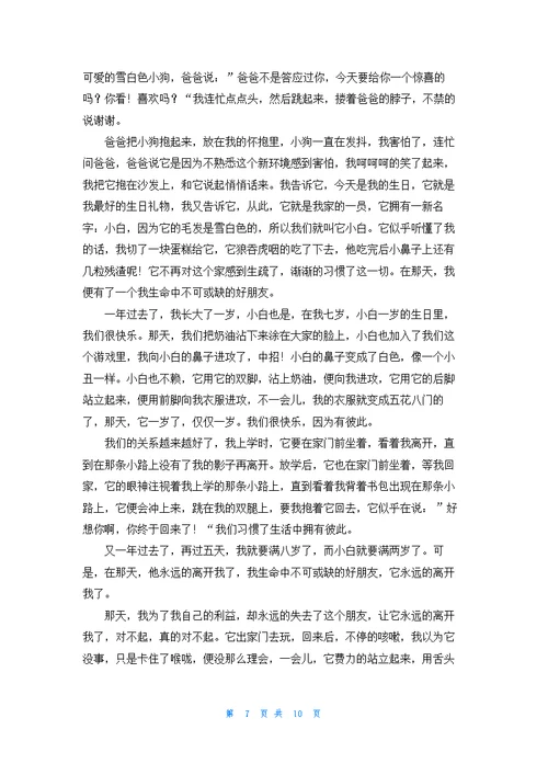生命叙事作文锦集十篇