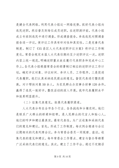 人大常委全年工作情况汇报.docx