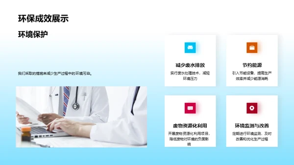 化学创新 助力社会
