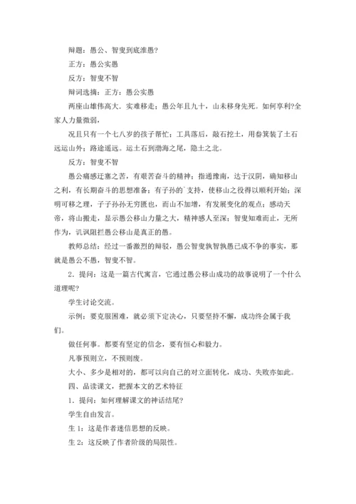 有关文言文教案四篇.docx