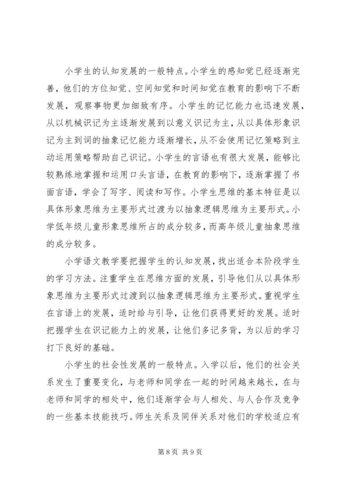 各类调研报告10篇 (3).docx
