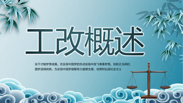 蓝色中国风法律法学讲堂PPT动态模板