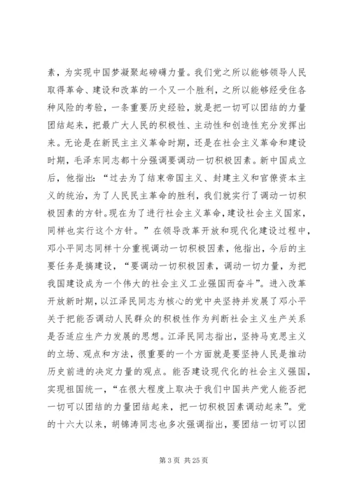 党的群众路线活动党课讲稿.docx