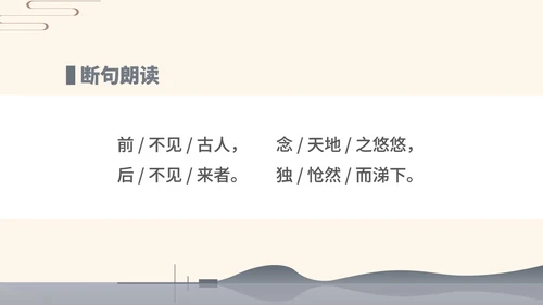 灰色中国风语文初一古诗课件PPT模板