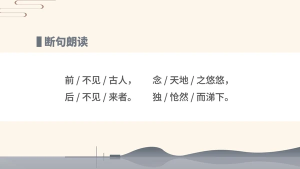 灰色中国风语文初一古诗课件PPT模板
