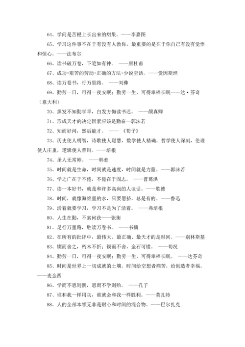 努力学习的格言.docx