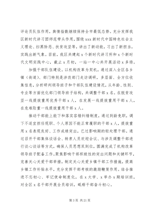 推动“六区”建设XX年市区上半年工作总结暨下半年工作计划.docx