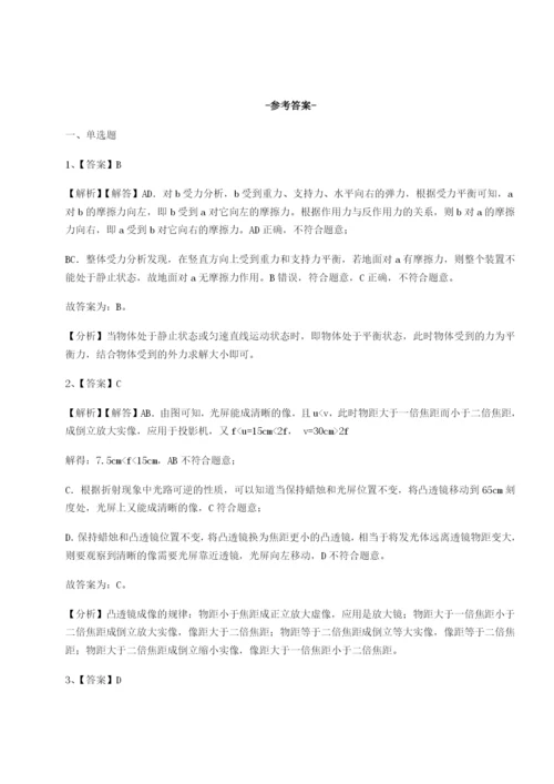 江西九江市同文中学物理八年级下册期末考试综合训练试卷（含答案详解）.docx