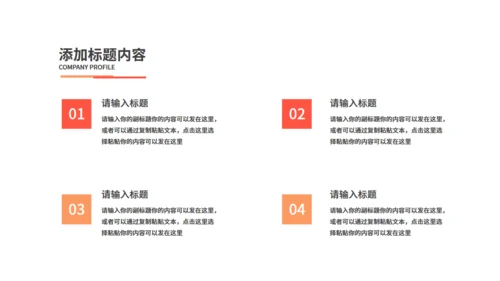 新学期教学公开课通用PPT模板