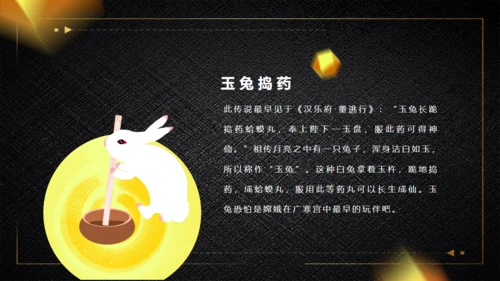 中秋佳节月圆礼盒通用PPT模板