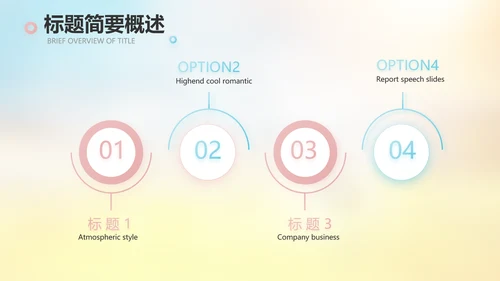 小学春天誓词教学工作总结汇报PPT