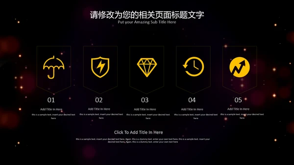 流光溢彩商业计划书通用PPT模板