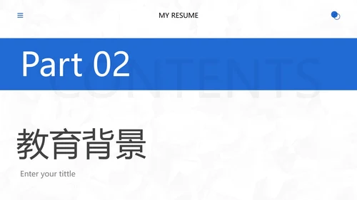 简约几何个人应聘简历PPT模板