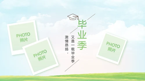 致青春毕业季青春毕业纪念册PPT