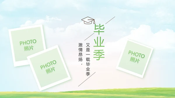 致青春毕业季青春毕业纪念册PPT