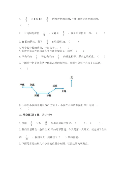 人教版六年级上册数学期中测试卷及答案（最新）.docx