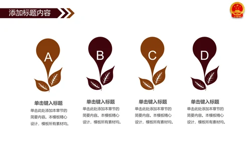 法院法庭法律天平公平法学工作报告PPT