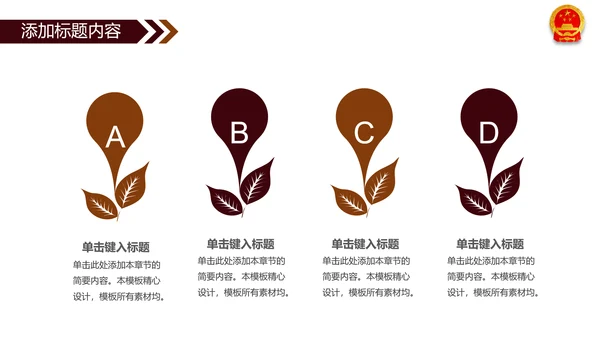 法院法庭法律天平公平法学工作报告PPT