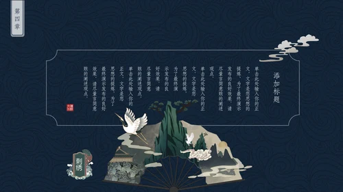 中国非物质文化遗产刺绣通用PPT模板