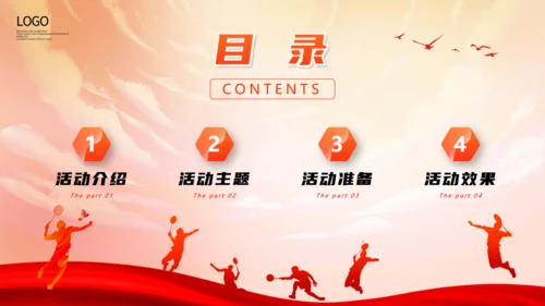 羽毛球运动比赛通用PPT模版