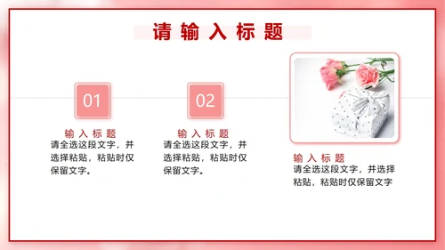 粉色立体爱心情人节活动策划PPT模板