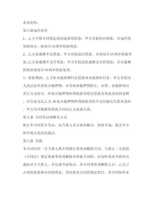 精编之抵押借条模板.docx