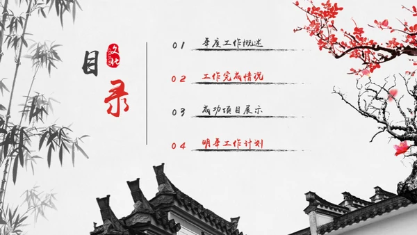 古镇风情中国风年度总结通用PPT模板