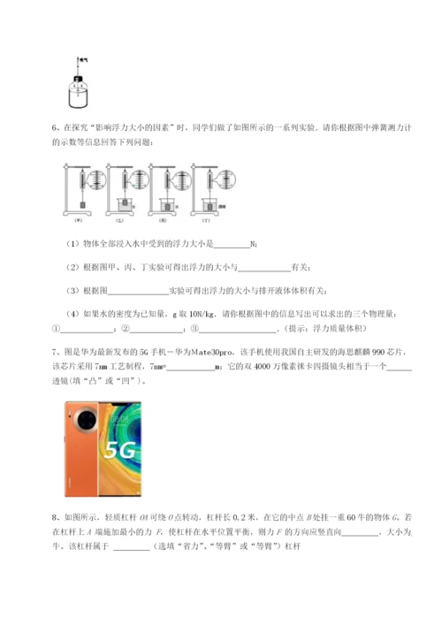 专题对点练习四川泸县四中物理八年级下册期末考试难点解析练习题（含答案解析）.docx