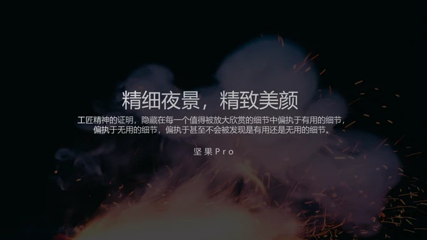 锤子手机坚果Pro情怀通用PPT模板