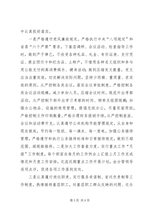 如何落实党委主体责任心得体会 (3).docx