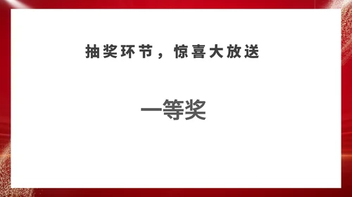 红色商务风大气公司年终晚会庆典PPT模板