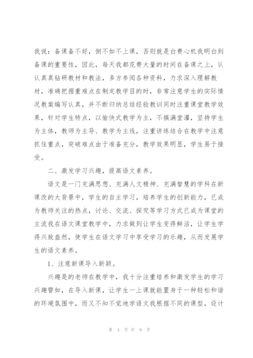 教师年度工作总结.docx