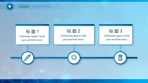 基因生物科技细胞DNA医疗医学PPT