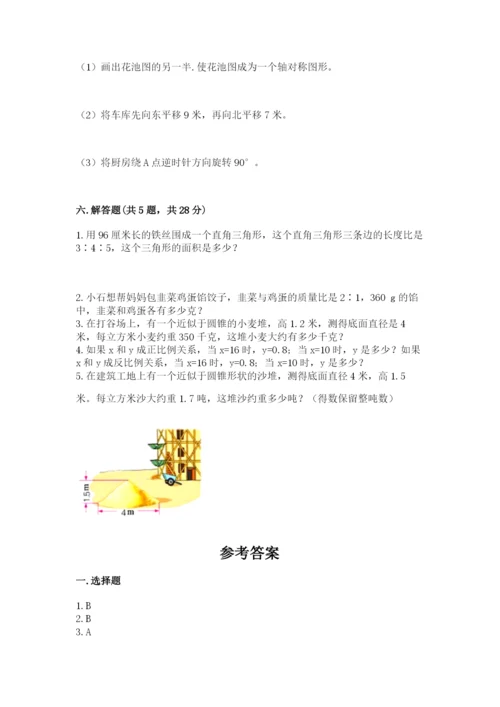 北师大版六年级下册数学期末测试卷精品【模拟题】.docx