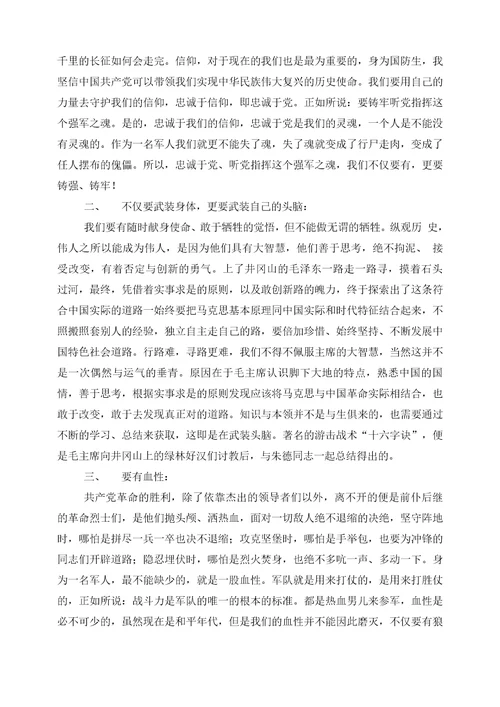 五个认同心得体会三篇