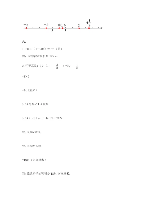 西师大版小升初数学模拟试卷附参考答案（巩固）.docx