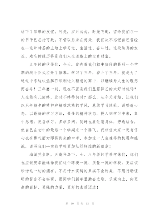 开学表态发言稿范文五篇.docx