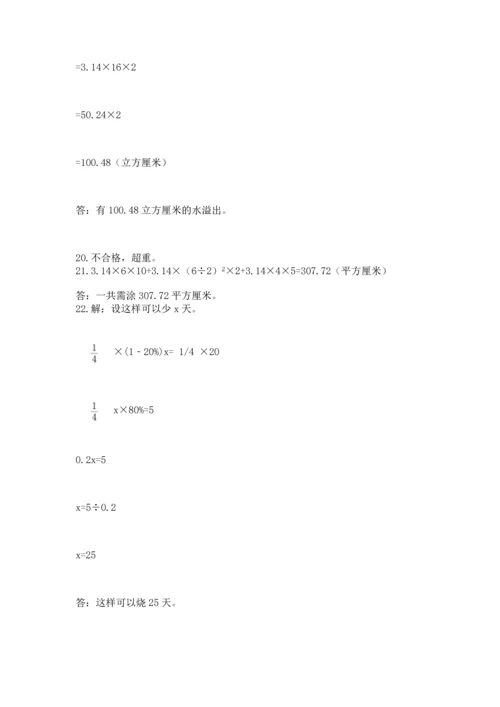 小升初数学应用题50道及完整答案【各地真题】.docx