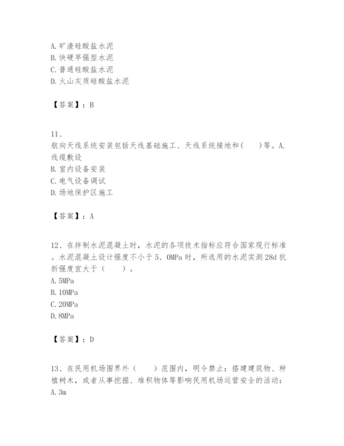 2024年一级建造师之一建民航机场工程实务题库【精练】.docx
