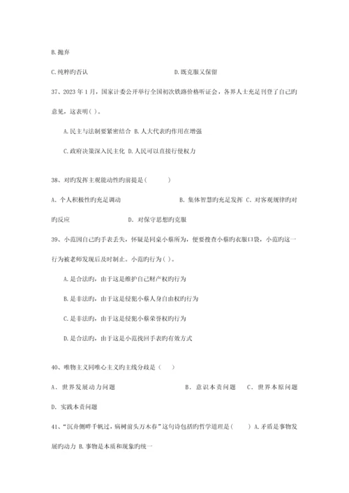 2023年福建省教师招聘考试公共基础知识最新考试试题库.docx