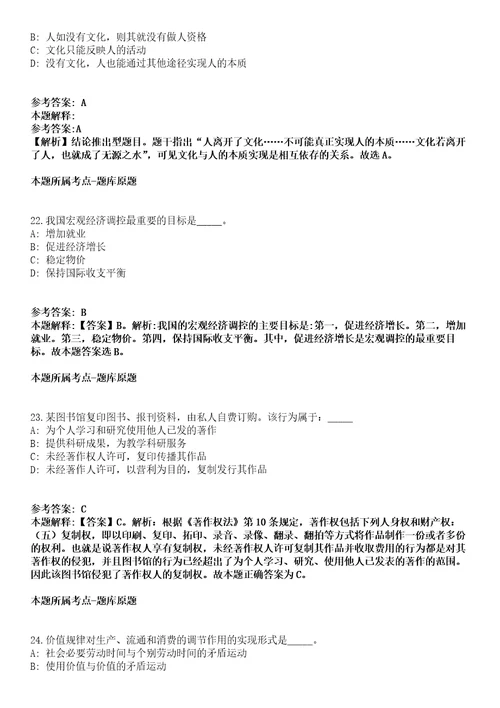 2022年02月广西合浦县社会福利院公开招考27名临时聘用人员模拟卷