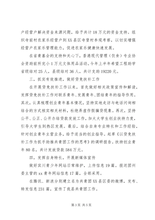 乡镇挂职副书记述职报告范文.docx