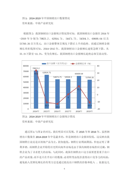 24仵小风论文定稿.docx