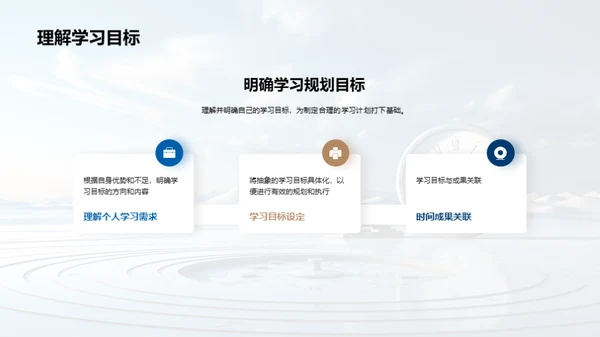 初三学习攻略秘籍