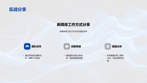新媒体半年总结PPT模板